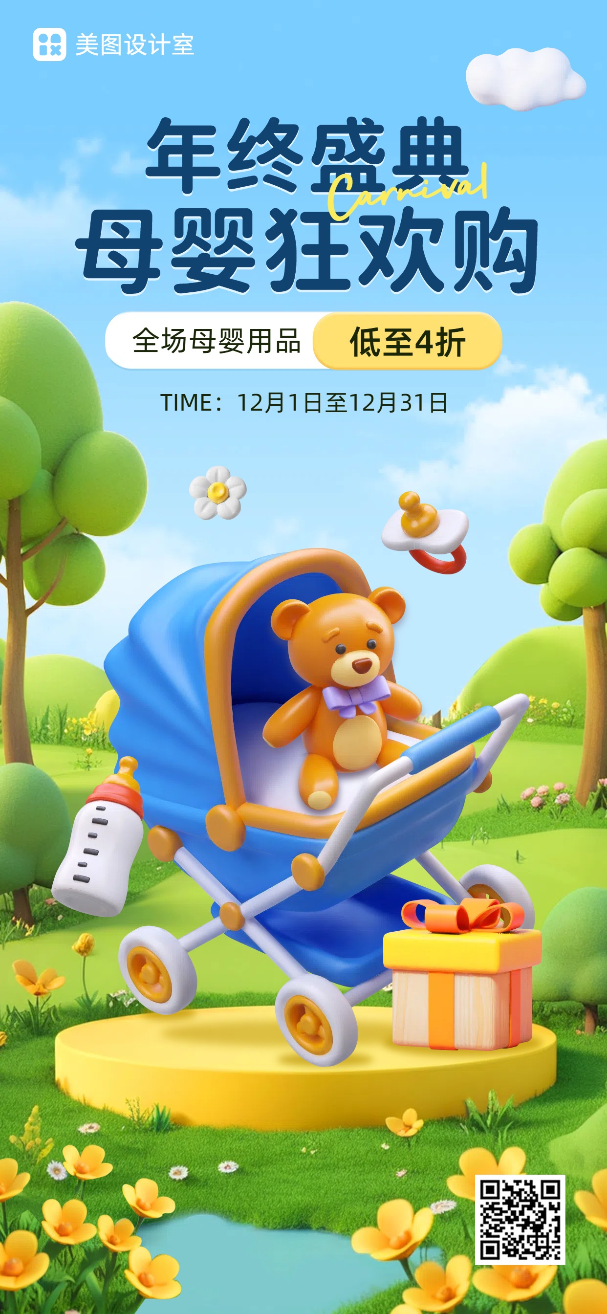 设计模板5